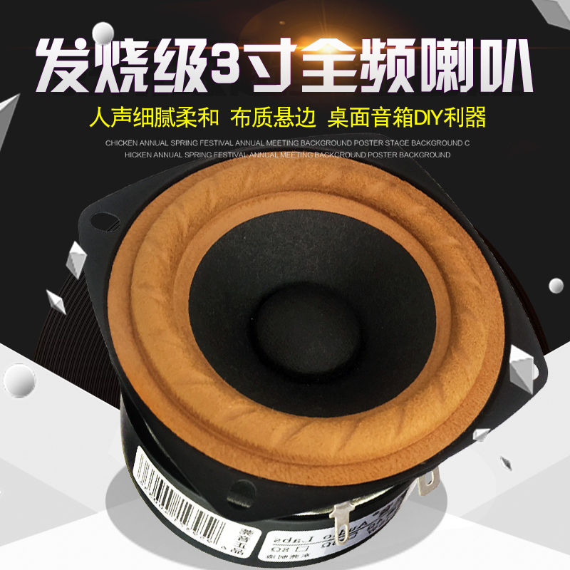 1 PCS Audio Labs 3'' Full Rang - Smart Home Speaker recensie en prijs